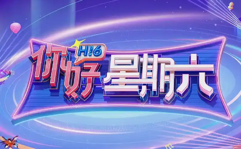 星星影视 悬疑新作